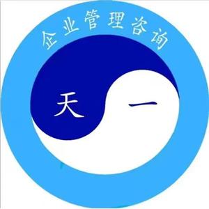 天一企業(yè)管理 專業(yè)賦能，助力企業(yè)高效運營