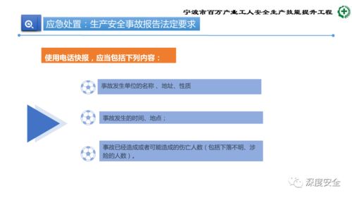 精品PPT 生產(chǎn)加工型小微企業(yè)安全管理人員業(yè)務能力提升全攻略