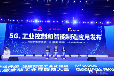 中國聯(lián)通攜手東土科技、三一重工，于北京發(fā)布全球燈塔工廠5G云化PLC應用